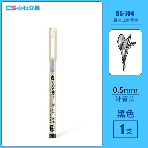 点石DS-704直液式针管笔-08