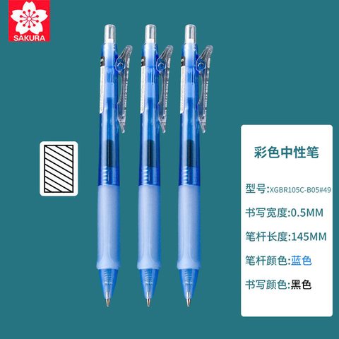 樱花XGBR105C-B05中性笔-按动XGBR-DPS01展架