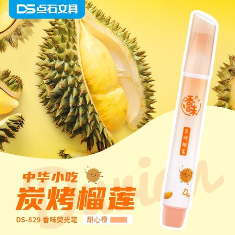 点石DS-829荧光笔-炭烤榴莲