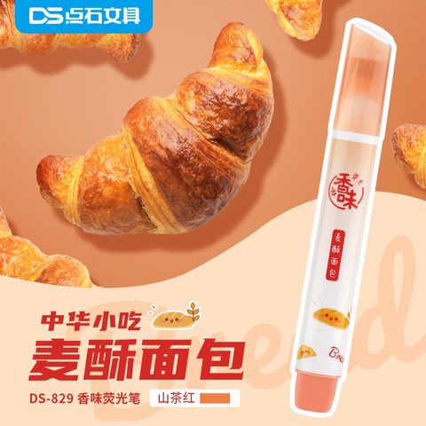 点石DS-829荧光笔-麦酥面包