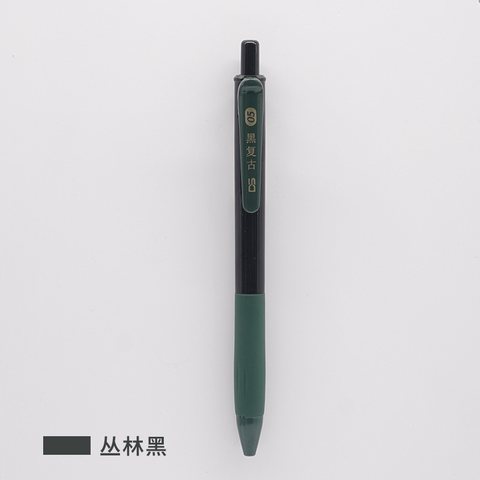 点石DS-099按动中性笔-丛林黑-黑复古