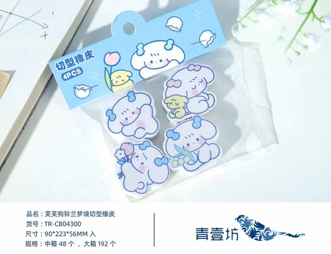 青壹坊TR-CB04300切型橡皮擦-4块
