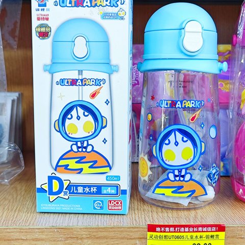 灵动创想UT0605儿童水杯-锦鲤赏