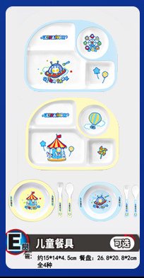 灵动创想UT0606儿童餐具-2款混-锦鲤赏