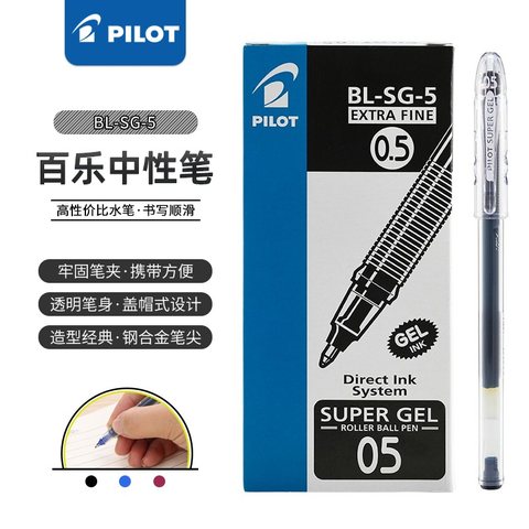 百乐SG啫喱笔0.5 黑B