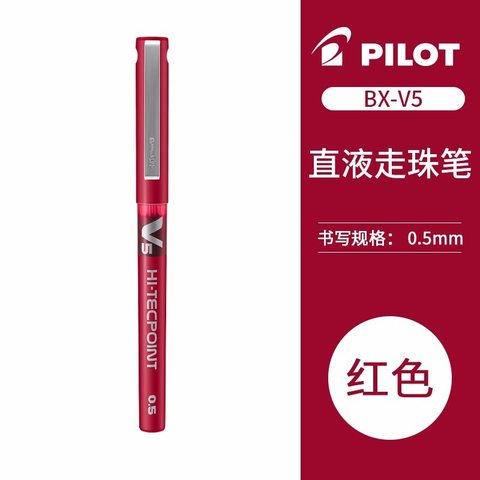 百乐V7威宝走珠笔红R