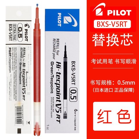 百乐开拓王走珠笔芯0.5红R