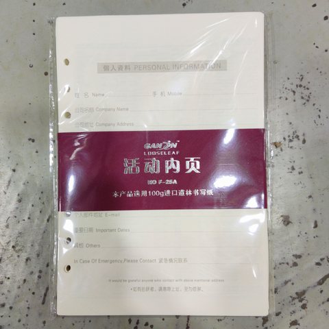 港信F-25A活页芯-70页