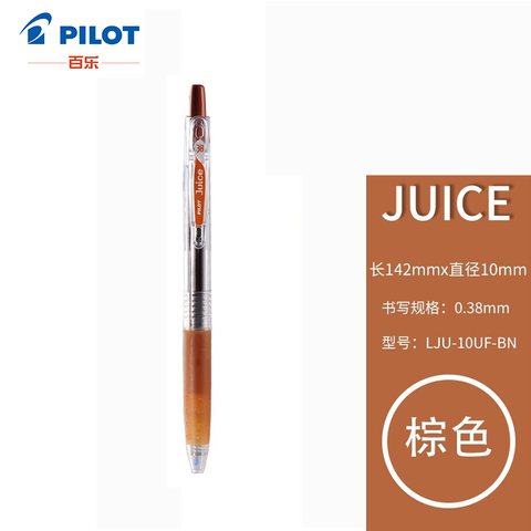 百乐Juice百果乐啫喱笔0.38 棕BN