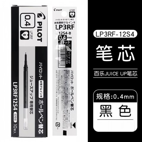 百乐Juice up百果乐啫喱笔芯0.4黑B