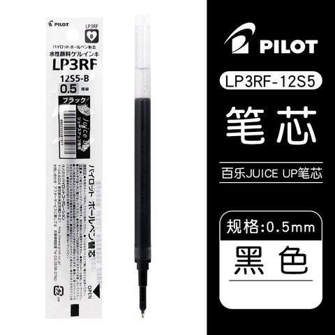 百乐Juice up百果乐啫喱笔芯0.5黑B