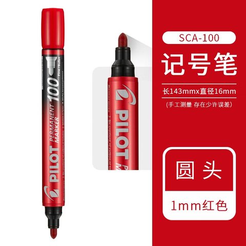 百乐油性箱头笔/记号笔 F咀红